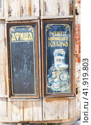 Signboard with Kolomna kalach recipe. Text in russian: Affiche, Kolomna kalach recipe (2023 год). Редакционное фото, фотограф FotograFF / Фотобанк Лори