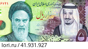Saudi Arabia banknote with King Salman and Iranian rial banknote with Ayatollah Khomeini. Стоковое фото, фотограф FotograFF / Фотобанк Лори