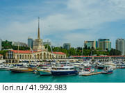 Вид на морской вокзал и порт Сочи (2023 год). Редакционное фото, фотограф Megapixx / Фотобанк Лори