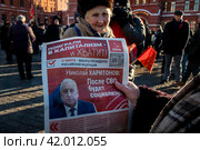 Люди читают агитационные материалы депутата Государственной Думы РФ от КПРФ Николая Харитонова на Манежной площади в центре города Москвы, Россия (2024 год). Редакционное фото, фотограф Николай Винокуров / Фотобанк Лори