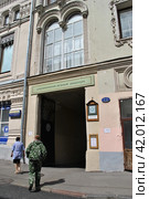 Заиконоспасский мужской монастырь. Никольская улица, 7/9. Город Москва (2012 год). Редакционное фото, фотограф lana1501 / Фотобанк Лори