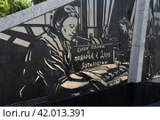 Тюмень-фронту. Трудовой подвиг. (2023 год). Редакционное фото, фотограф Анатолий Матвейчук / Фотобанк Лори