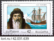 Почтовая марка с гашением Болгария 1989 год. Генри Гудзон (Хадсон) -английский мореплаватель. (2024 год). Редакционное фото, фотограф Елена Бобкова / Фотобанк Лори