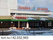 Гостиничный комплекс "Измайлово", корпус "Гамма-Дельта". Измайловское шоссе, 71. Район Измайлово. Город Москва (2012 год). Редакционное фото, фотограф lana1501 / Фотобанк Лори