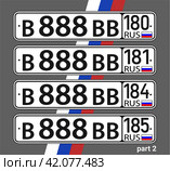 New Russian lucky state civil license plates of Donetsk, Lugansk, Kherson and Zaporozhye. part 2 Луганск, Херсон, Донецк, Запорожье. Стоковая иллюстрация, иллюстратор GAlexS / Фотобанк Лори