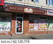 Магазин "Рублевский". Химкинский бульвар, 16, корпус 1. Район Северное Тушино. Москва (2014 год). Редакционное фото, фотограф lana1501 / Фотобанк Лори