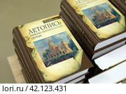 Свежий тираж Летопись Николо-Архангельской церкви Балашиха (2024 год). Редакционное фото, фотограф Дмитрий Неумоин / Фотобанк Лори