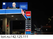 Световой рекламный банер в фразами Владимира Путина, границы России (2024 год). Редакционное фото, фотограф Дмитрий Неумоин / Фотобанк Лори