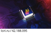 AI, Artificial Intelligence concept, 3d rendering. Central Computer Processors CPU concept. Motherboard digital chip. Technology science background. 3D motion video. High quality 4k footage. Стоковое видео, видеограф Kirill Tonkikh / Фотобанк Лори