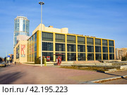 Екатеринбург . Театр драмы на улице Ельцина . Редакционное фото, фотограф Сергеев Валерий / Фотобанк Лори