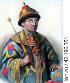 Фёдор III Алексеевич (1661-1682), Государь, Царь и Великий Князь всея Руси с 1676 года, из династии Романовых, сын царя Алексея Михайловича и царицы Марии Ильиничны, старший брат царей Ивана V (родной) и Петра I (единокровный) и родной младший брат царевны Софьи. Редакционное фото, фотограф Сергей Елизарьев / Фотобанк Лори