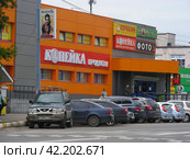 АПК «Раменский». Универсам «Копейка». Магазин «Кораблик». Улица Михалевича, 6а. Город Раменское. Московская область (2014 год). Редакционное фото, фотограф lana1501 / Фотобанк Лори