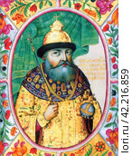 Михаил Фёдорович (1596-1645) — первый русский царь из династии Романовых. Правил с 27 марта 1613 года, был избран на царствование Земским собором 21 февраля 1613 года. "Царский титулярник», 1672. Редакционное фото, фотограф Сергей Елизарьев / Фотобанк Лори