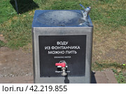 Фонтанчик с питьевой водой. Парк Горького. Город Москва (2014 год). Редакционное фото, фотограф lana1501 / Фотобанк Лори