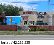 Торговый комплекс "Ника", магазин "Автозапчасти". Улица Бирюкова, 18а. Город Орехово-Зуево. Московская область (2012 год). Редакционное фото, фотограф lana1501 / Фотобанк Лори