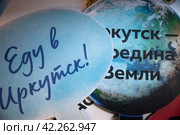 Таблички с надписями "Еду в Иркутск!" и "Иркутск - середина Земли" на стенде Иркутской области на территории выставки-форума "Россия" на ВДНХ в городе Москве, Россия (2024 год). Редакционное фото, фотограф Николай Винокуров / Фотобанк Лори