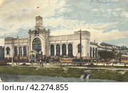 Санкт Петербург, Варшавский вокзал 1913. Стоковое фото, фотограф Retro / Фотобанк Лори