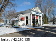 Павильон №9 "Юный Техник" ("Торф"). Проспект Мира, 119, строение 9. ВДНХ. Останкинский район. Город Москва (2013 год). Редакционное фото, фотограф lana1501 / Фотобанк Лори