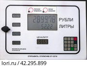 information board at a gas pump text in Russian: first refuel, then pay, price, ruble liter, open by unplugging. Стоковое фото, фотограф Акиньшин Владимир / Фотобанк Лори