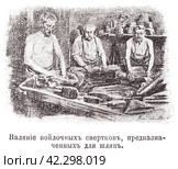 Валяние войлочных свертков, предназначенных для шляп. Этапы изготовления шляпы. Иллюстрация из журнала "Московский листок" 1902 года. Стоковая иллюстрация, иллюстратор Макаров Алексей / Фотобанк Лори