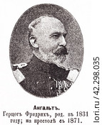 Герцог Фридрих. Иллюстрация из журнала "Московский листок" 1902 года. Стоковая иллюстрация, иллюстратор Макаров Алексей / Фотобанк Лори
