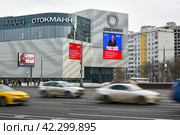 Трансляция ежегодного послания президента РФ Владимира Путина к Федеральному Собранию на медиафасаде торгового центра Океания в Москве (2024 год). Редакционное фото, фотограф AK Imaging / Фотобанк Лори