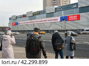 Трансляция ежегодного послания президента РФ Владимира Путина к Федеральному Собранию на медиафасаде торгового центра Океания в Москве (2024 год). Редакционное фото, фотограф AK Imaging / Фотобанк Лори