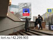 Трансляция ежегодного послания президента РФ Владимира Путина к Федеральному Собранию на медиафасаде торгового центра Океания в Москве (2024 год). Редакционное фото, фотограф AK Imaging / Фотобанк Лори