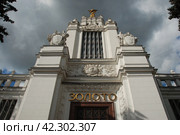 Павильон № 59 "Зерно (Золото)". ВДНХ. Москва (2011 год). Редакционное фото, фотограф lana1501 / Фотобанк Лори