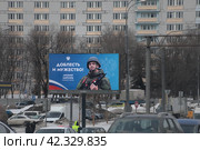 Герой СВО старший матрос Арсений Морозов на банере в Москве (2024 год). Редакционное фото, фотограф Дмитрий Неумоин / Фотобанк Лори