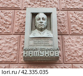 Мемориальная доска на доме где жил маршал бронетанковых войск Катуков М. Е. Ленинградский пр. д 75 Москва (2024 год). Редакционное фото, фотограф Владимир Чинин / Фотобанк Лори