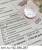 Приложение к договору на оказание медицинских услуг и российские деньги. Стоковое фото, фотограф Цибаев Алексей / Фотобанк Лори