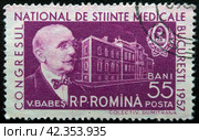 Почтовая марка с гашением Румыния  1957 год. Виктор Бабеш (1854-1926) румынский врач, академик, профес-сор (2024 год). Редакционное фото, фотограф Елена Бобкова / Фотобанк Лори
