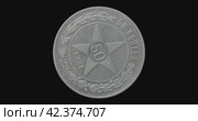 Реверс монеты РСФСР 50 копеек 1921 на черном фоне. Бесшовная анимация. Reverse of Soviet Russia coin 50 copecks 1921, isolated in white background. Close up view. Стоковая анимация, аниматор Александр Кузнецов / Фотобанк Лори