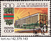 Почтовая марка: 500 лет Кишиневу. Почта СССР. 1966 год. Стоковое фото, фотограф Maria Krayukhina / Фотобанк Лори
