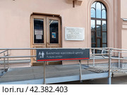 Вход в билетно-кассовый центр. Фрагмент стены старого здания Финляндского вокзала с мемориальной доской В.И. Ленину. Санкт-Петербург (2024 год). Редакционное фото, фотограф Румянцева Наталия / Фотобанк Лори