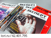 Стопка еженедельного журнала Эксперт с обложкой на тему Нейросетей (2024 год). Редакционное фото, фотограф Oles Kolodyazhnyy / Фотобанк Лори