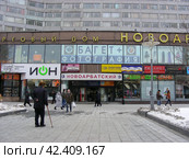 Торговый дом "Новоарбатский". Улица Новый Арбат, 15. Москва (2012 год). Редакционное фото, фотограф lana1501 / Фотобанк Лори