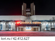 Железнодорожный вокзал Тында, город Тында, Амурская область, Россия. Ночной вид на здание вокзала. Узловая железнодорожная станция на пересечении Байкало-Амурской магистрали (БАМ) и Амуро-Якутской железнодорожной магистрали. Холодная зимняя погода. (2024 год). Редакционное фото, фотограф Андрей Степанов / Фотобанк Лори