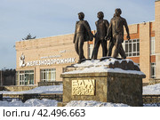 Памятник «БАМ — дорога дружбы», город Северобайкальск, Республика Бурятия, Сибирь, Россия. Памятник, посвящённые строителям Байкало-Амурской магистрали, около здания дворца культуры «Железнодорожник». На фасаде ДК логотип РЖД (Российские железные дороги). Достопримечательности Северобайкальска. (2024 год). Редакционное фото, фотограф Андрей Степанов / Фотобанк Лори