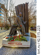 Памятник народному артисту СССР Михаилу Ульянову в Михайловском саду в Москве. Автор — скульптор Андрей Балашов (2024 год). Редакционное фото, фотограф Владимир Сергеев / Фотобанк Лори