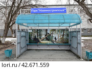 Город Заводоуковск. Автобусная остановка "Парк машиностроителей", украшенная картиной "Утро в сосновом лесу" (2024 год). Редакционное фото, фотограф Александр Тараканов / Фотобанк Лори