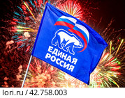 Flag of the party United Russia (2019 год). Редакционное фото, фотограф FotograFF / Фотобанк Лори