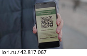Woman showing vaccination passport with qr code on phone, international coronavirus vaccine certificate on mobile device, digital covid 19 passport. Close-up of female hands. Стоковое видео, видеограф EStarodubov / Фотобанк Лори