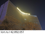 Гостиница Узбекистан на площади Амир Тимур в центре Ташкента. Зимняя ночь. (2023 год). Стоковое фото, фотограф Александр Кузнецов / Фотобанк Лори