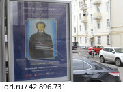 Афиши выставок "Музей русского лубка и наивного искусства" Москва (2024 год). Редакционное фото, фотограф Дмитрий Неумоин / Фотобанк Лори