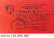 Мандат делегата районной партийной конференции Коммунистической партии Советского союза (2024 год). Редакционное фото, фотограф Цибаев Алексей / Фотобанк Лори
