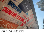 Крупным планом старые афиши на здании театра Сатиры на Триумфальная площади в центре города Москвы, Россия (2024 год). Редакционное фото, фотограф Николай Винокуров / Фотобанк Лори