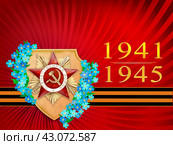 Поздравительная открытка к Дню Победы (9 мая). Орден Отечественной войны и георгиевская лента на красном фоне. Никто не забыт, ничто не забыто. Стоковая иллюстрация, иллюстратор Дорощенко Элла / Фотобанк Лори