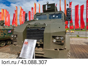 Захваченный турецкий бронеавтомобиль BMC Kirpi. Выставка трофейного вооружения и военной техники, захваченной российскими военными в ходе спецоперации. Парк Победы на Поклонной горе, Москва (2024 год). Редакционное фото, фотограф Pukhov K / Фотобанк Лори